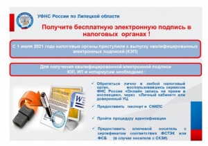 Уважаемые налогоплательщики!