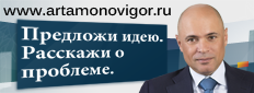 Сайт врио Главы администрации Липецкой области